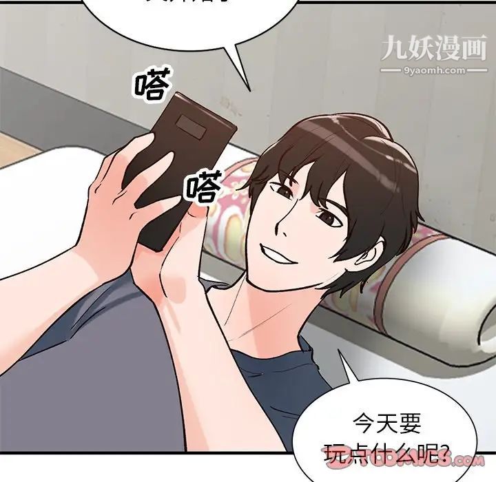 《小镇上的女人们》漫画 第23話