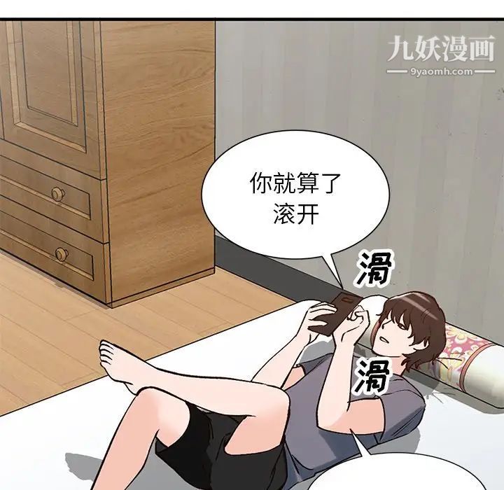 《小镇上的女人们》漫画 第23話