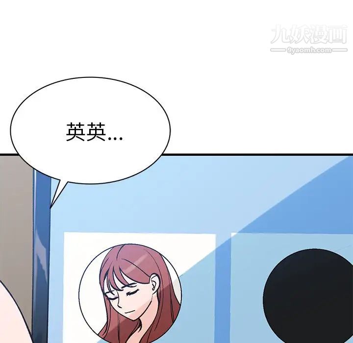 《小镇上的女人们》漫画 第23話