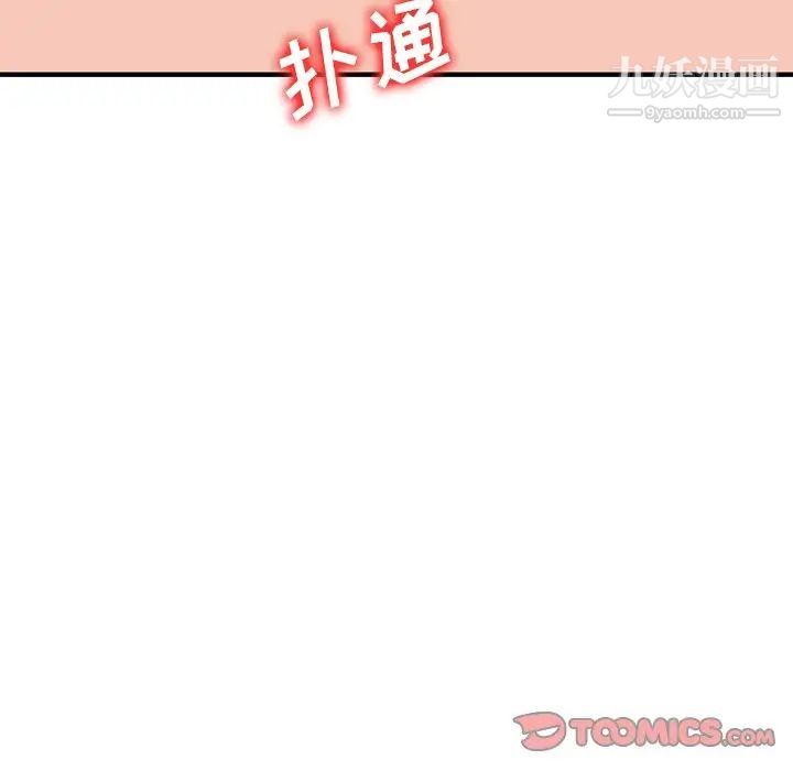 《小镇上的女人们》漫画 第23話