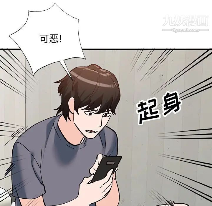 《小镇上的女人们》漫画 第23話