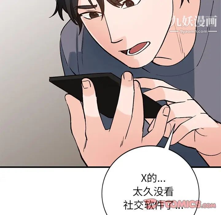 《小镇上的女人们》漫画 第23話