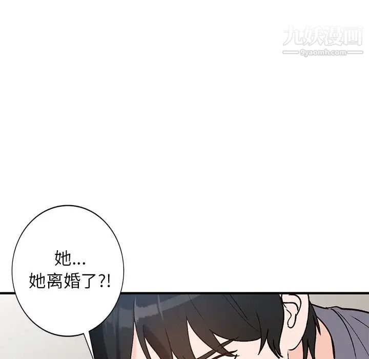 《小镇上的女人们》漫画 第23話