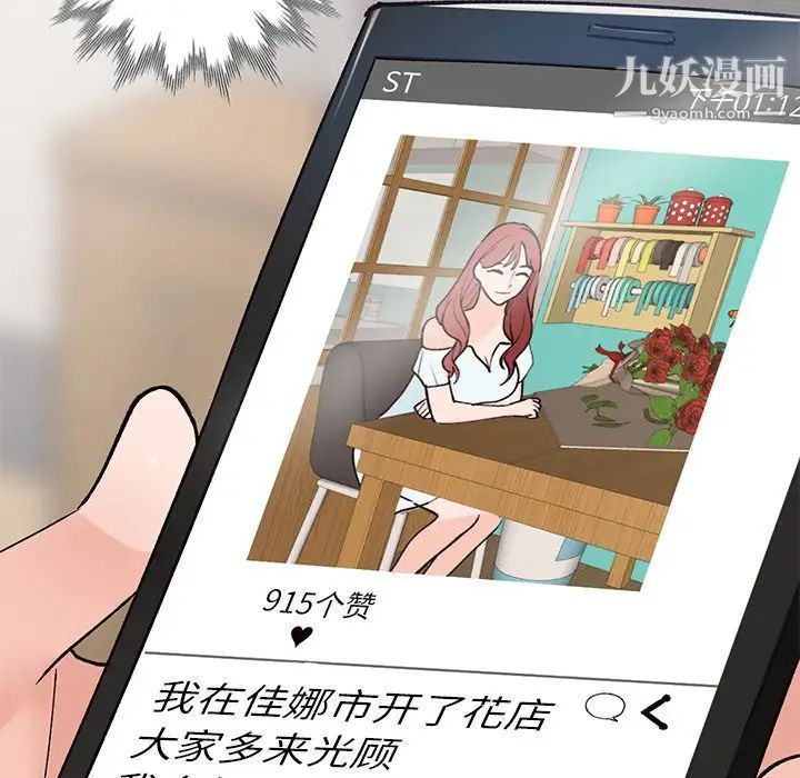 《小镇上的女人们》漫画 第23話