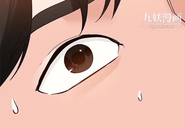 《小镇上的女人们》漫画 第24話
