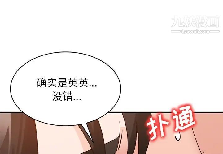 《小镇上的女人们》漫画 第24話