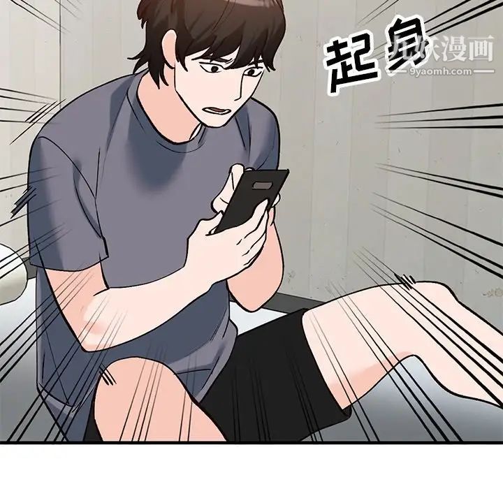 《小镇上的女人们》漫画 第24話