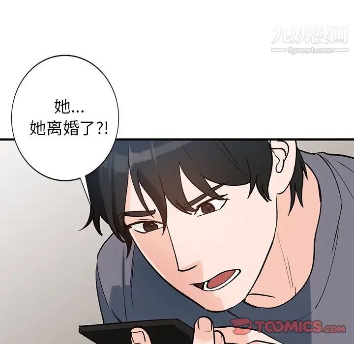《小镇上的女人们》漫画 第24話