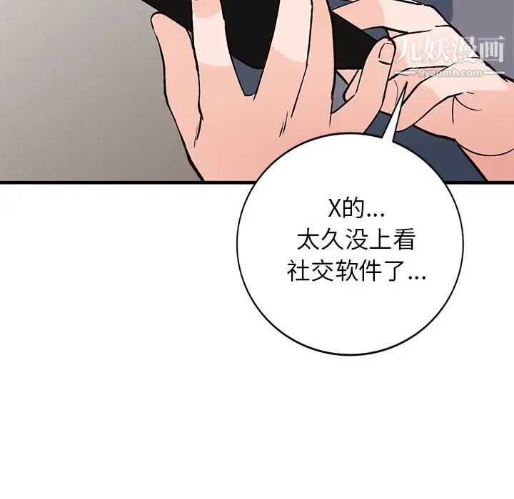 《小镇上的女人们》漫画 第24話