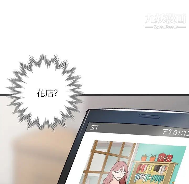 《小镇上的女人们》漫画 第24話