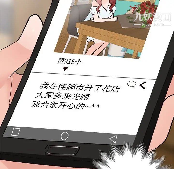 《小镇上的女人们》漫画 第24話