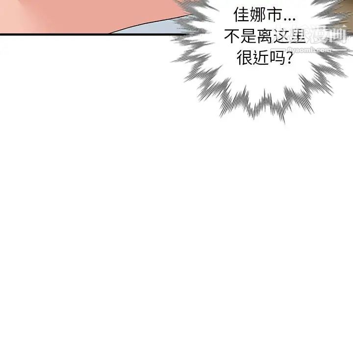 《小镇上的女人们》漫画 第24話