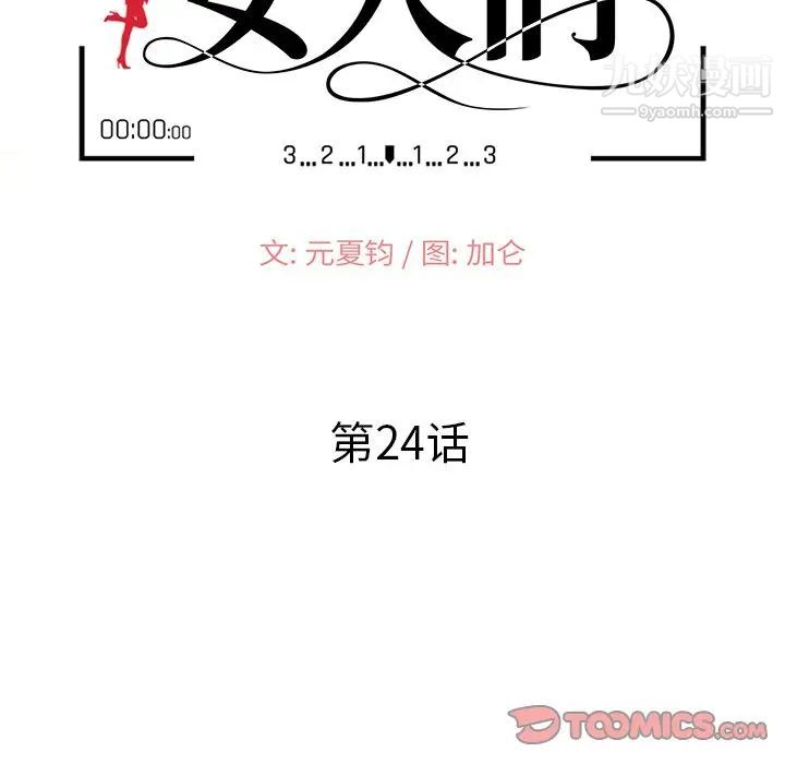 《小镇上的女人们》漫画 第24話