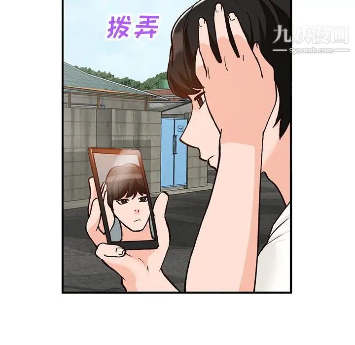 《小镇上的女人们》漫画 第24話