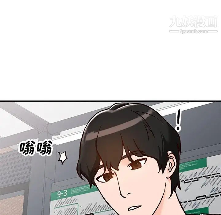 《小镇上的女人们》漫画 第24話