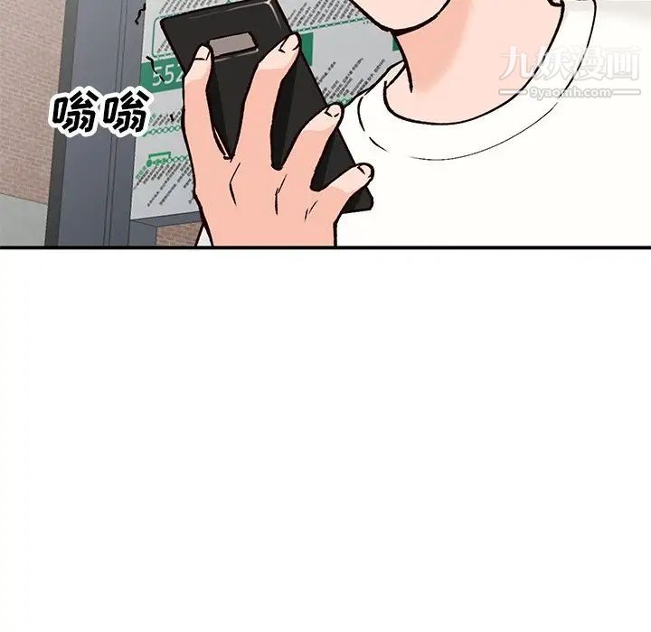 《小镇上的女人们》漫画 第24話