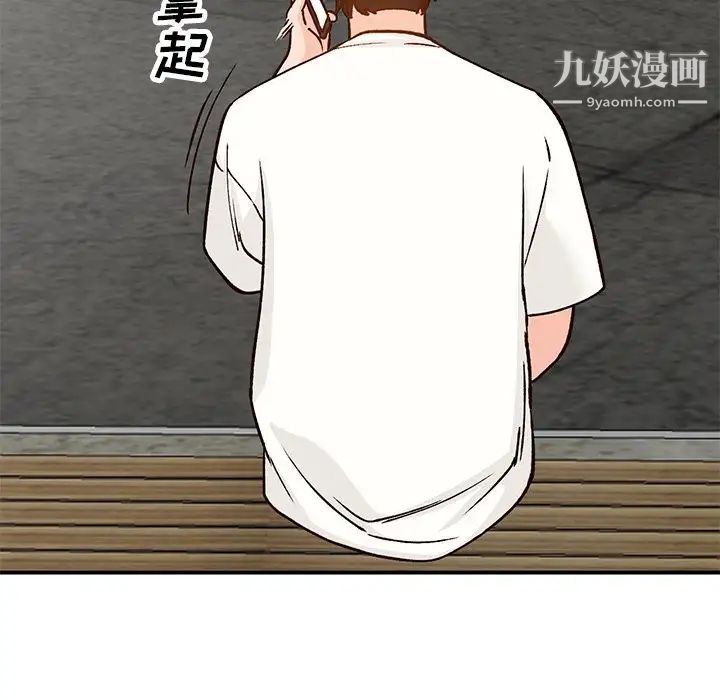 《小镇上的女人们》漫画 第24話