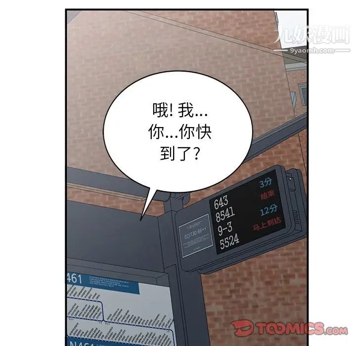 《小镇上的女人们》漫画 第24話