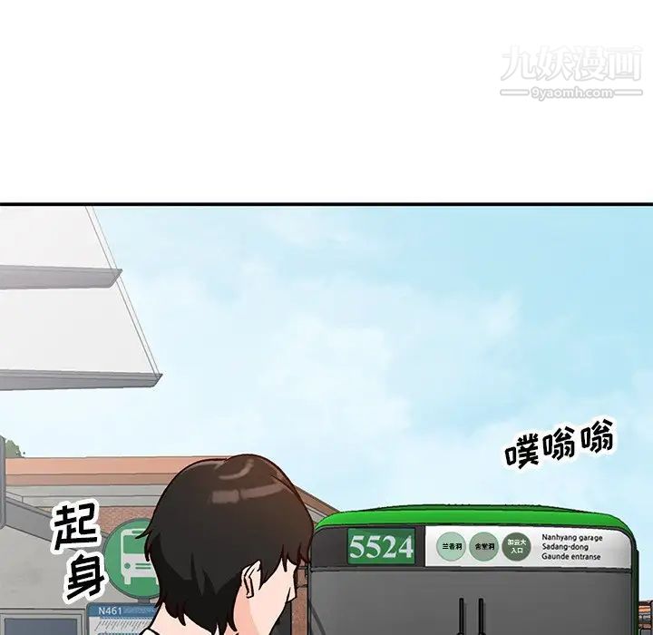 《小镇上的女人们》漫画 第24話