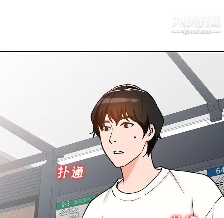《小镇上的女人们》漫画 第24話