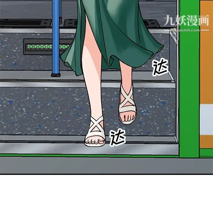 《小镇上的女人们》漫画 第24話