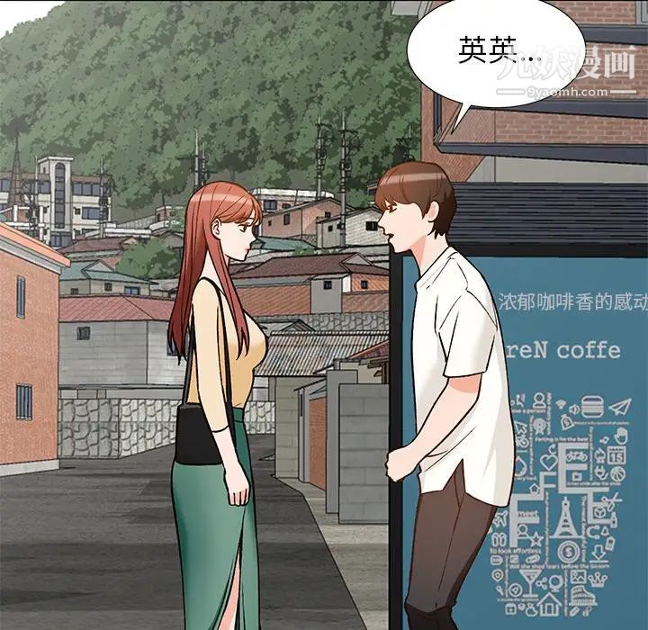 《小镇上的女人们》漫画 第24話