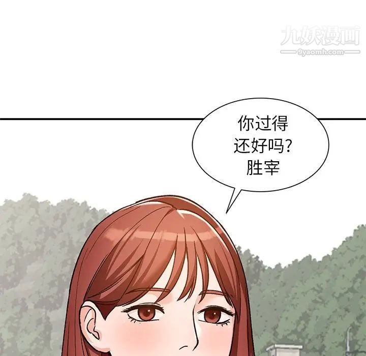 《小镇上的女人们》漫画 第24話