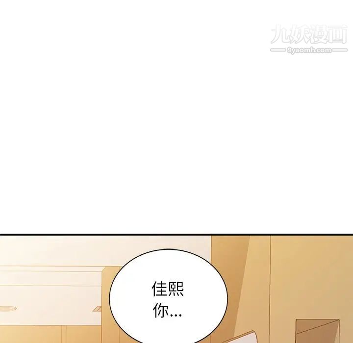 《小镇上的女人们》漫画 第24話