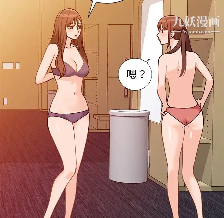 《小镇上的女人们》漫画 第24話