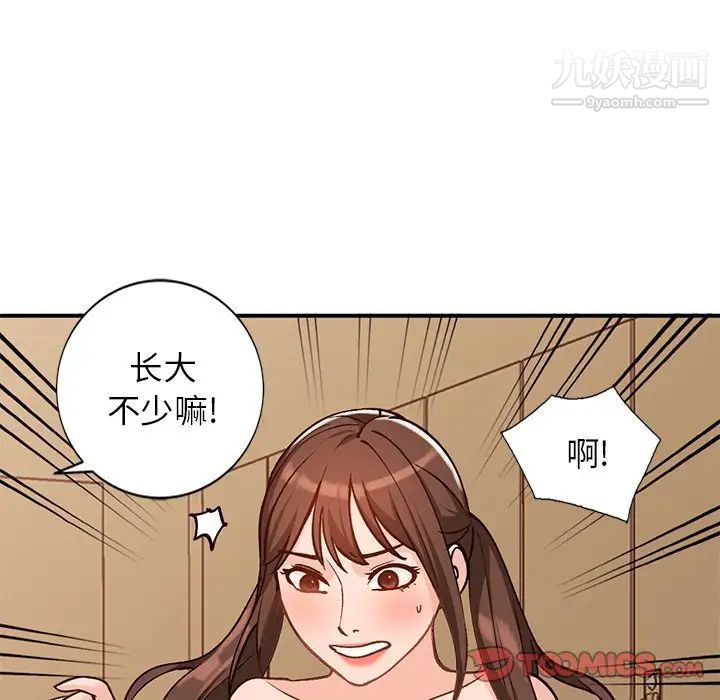 《小镇上的女人们》漫画 第24話