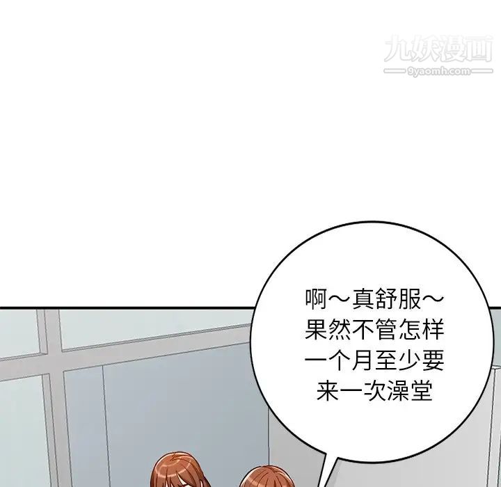 《小镇上的女人们》漫画 第24話