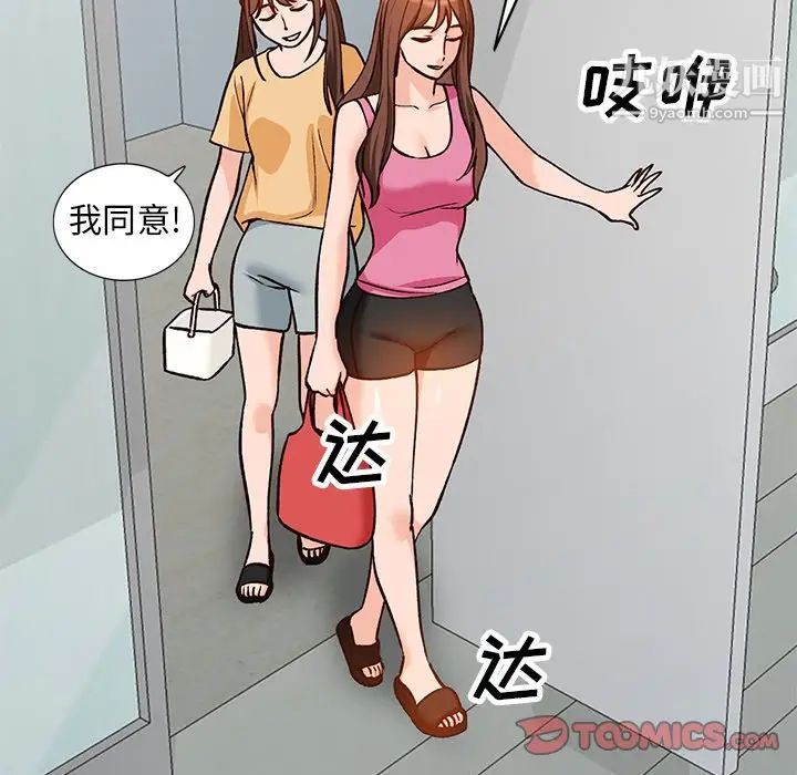 《小镇上的女人们》漫画 第24話