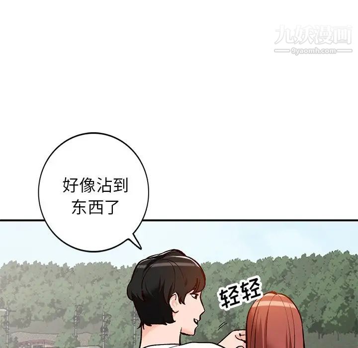 《小镇上的女人们》漫画 第24話