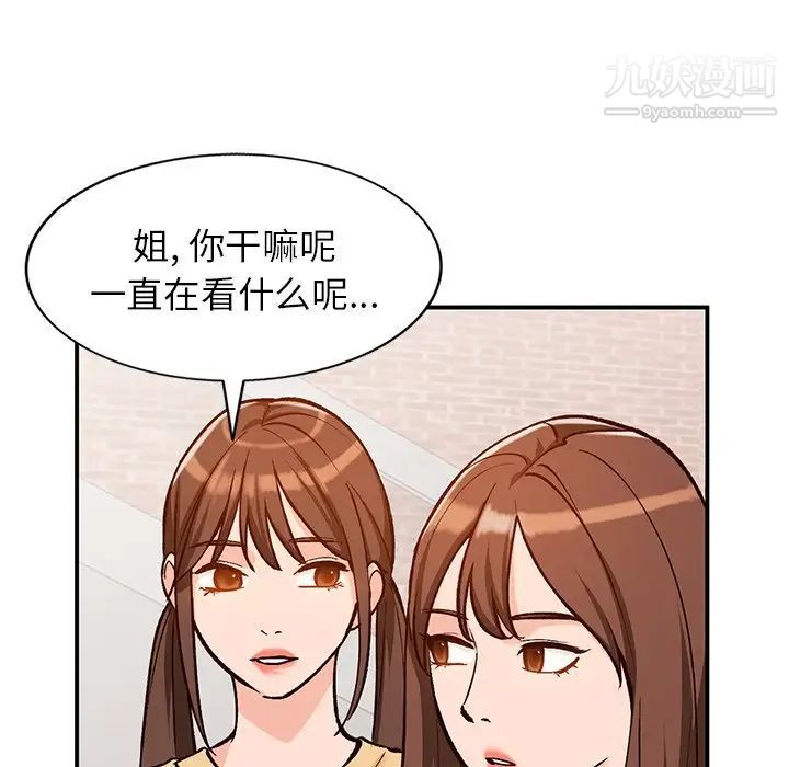 《小镇上的女人们》漫画 第24話