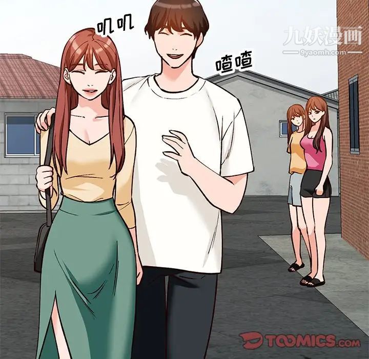《小镇上的女人们》漫画 第24話
