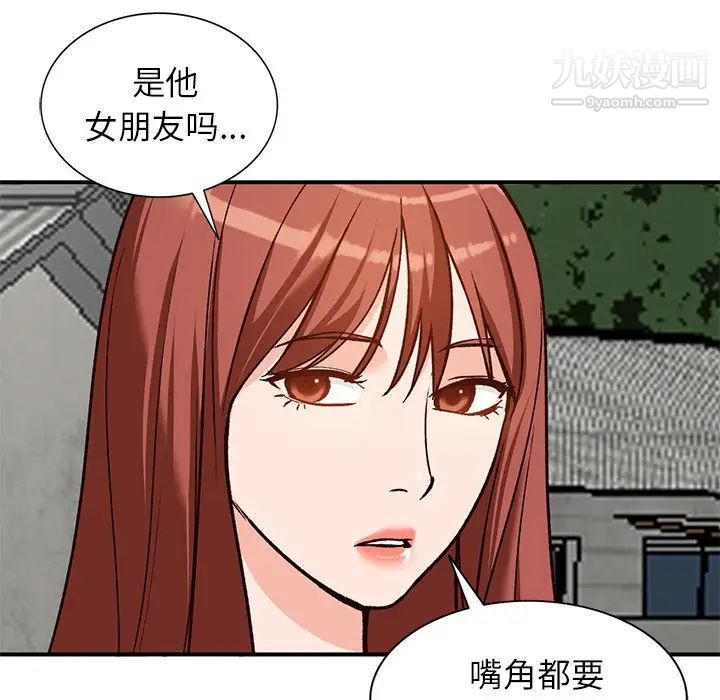 《小镇上的女人们》漫画 第24話