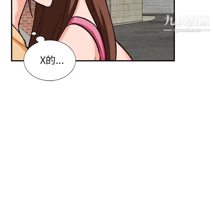 《小镇上的女人们》漫画 第24話
