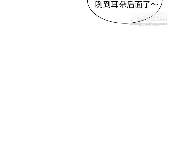 《小镇上的女人们》漫画 第24話