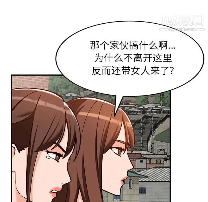 《小镇上的女人们》漫画 第24話