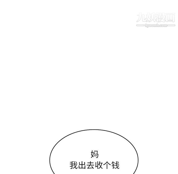 《小镇上的女人们》漫画 第24話
