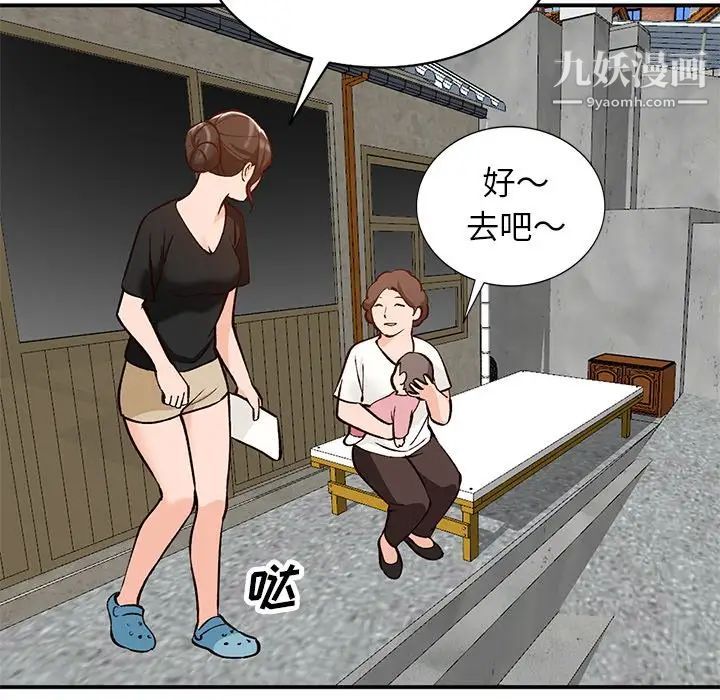 《小镇上的女人们》漫画 第24話