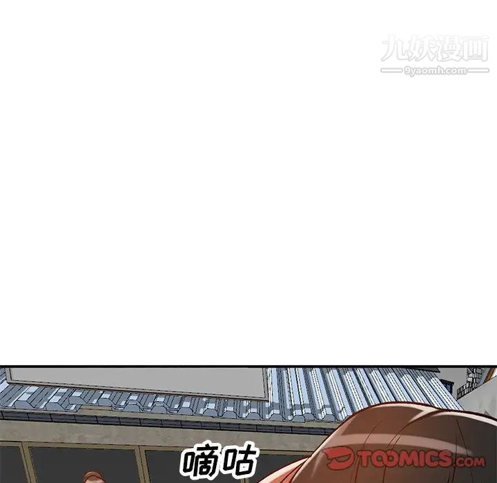 《小镇上的女人们》漫画 第24話