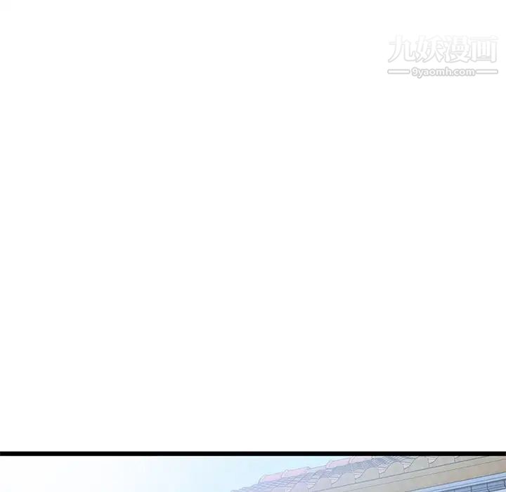 《小镇上的女人们》漫画 第24話