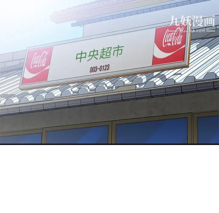 《小镇上的女人们》漫画 第24話