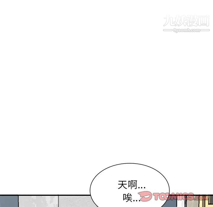《小镇上的女人们》漫画 第24話