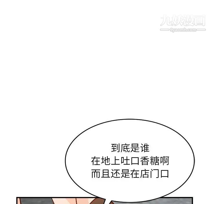《小镇上的女人们》漫画 第24話