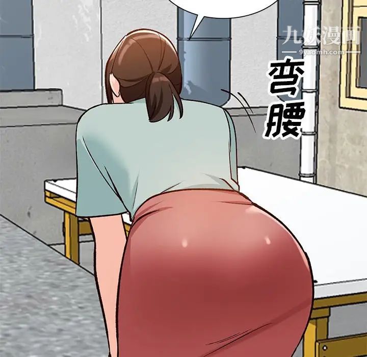 《小镇上的女人们》漫画 第24話