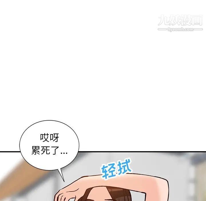 《小镇上的女人们》漫画 第24話