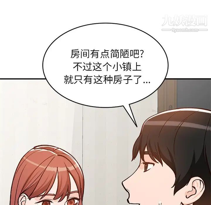 《小镇上的女人们》漫画 第24話