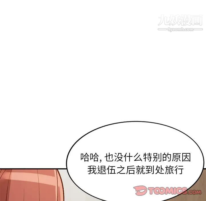 《小镇上的女人们》漫画 第24話